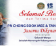 Majlis Persaraan Pn Chong Sook Mee & Tang Lai Cheng (20 Oktober 2020)